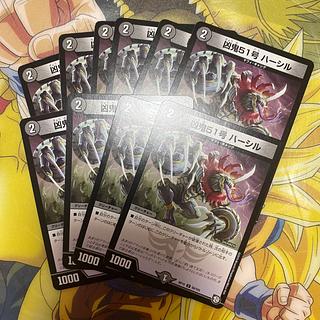 Wicked Demon No. 51, Hershil.