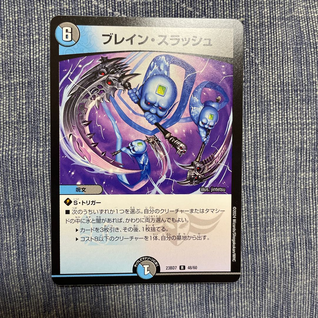 Bulette n Slash R 24/75 1枚