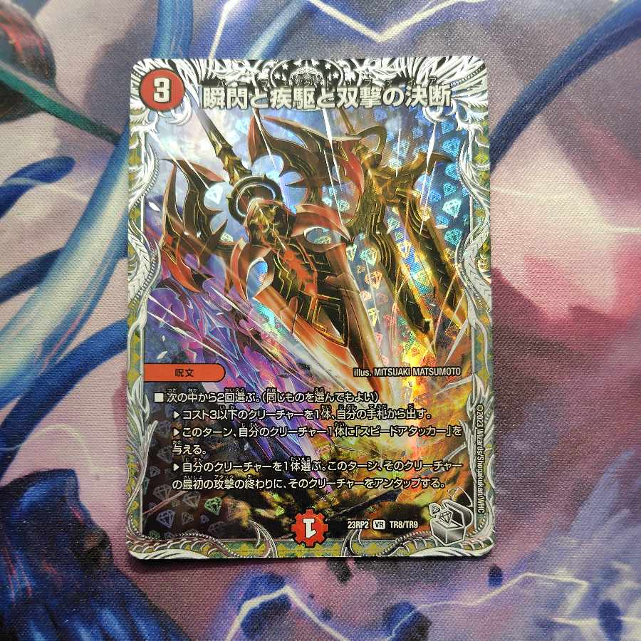 Shunshin, Shashin and Twinstrike's Decision (Silver Treasure) VR TR8/TR9