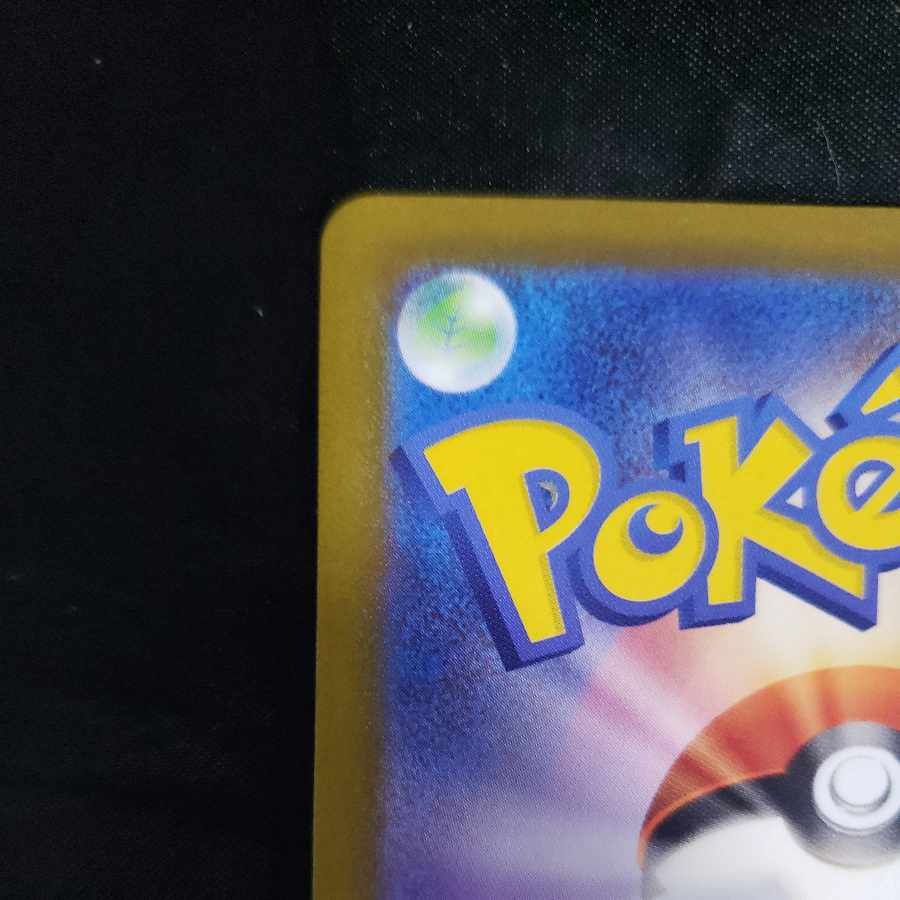 Lure module UR 093/071