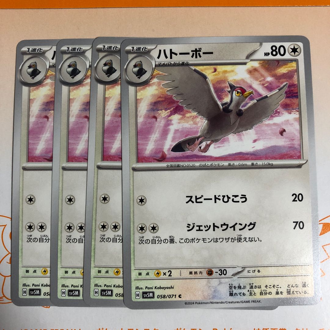 進化ライン ケンホロウ U 059/071 1枚