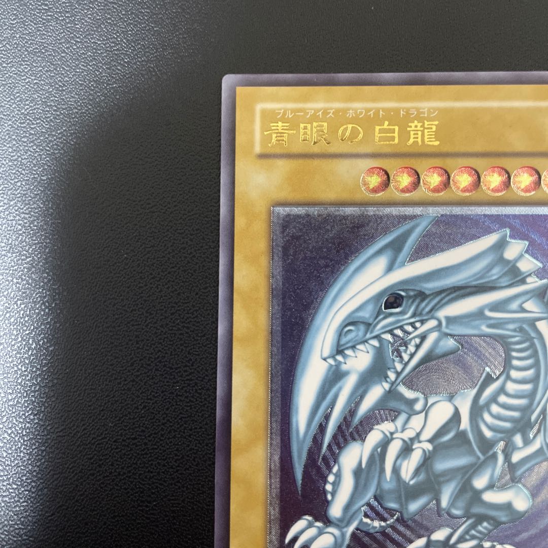 Last Chance Blue-Eyes White Dragon Relief Ultimate Rare SM-51 1枚