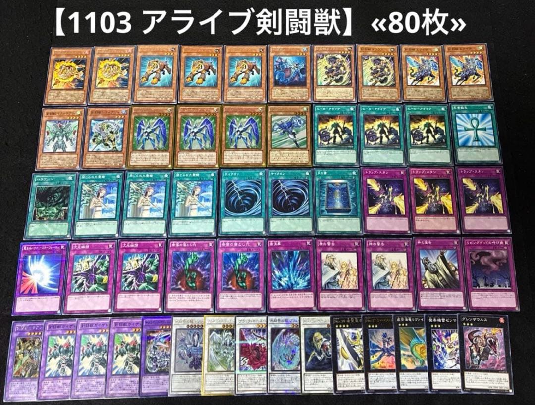 遊戯王 ゲートボール 1103 構築済みデッキ まとめ売り 9個 1枚