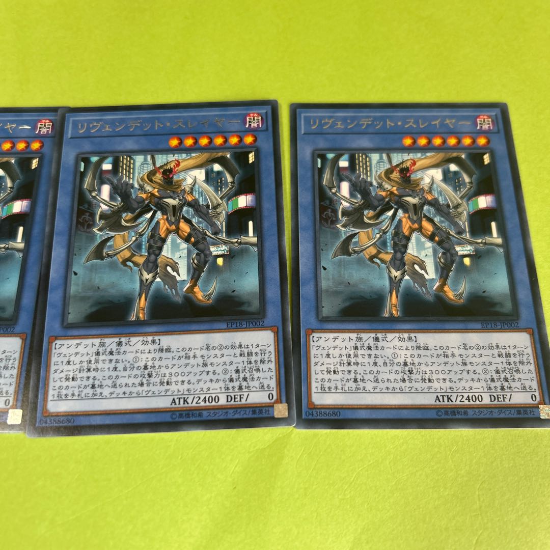 set of three Revendread Slayer Rare JP002