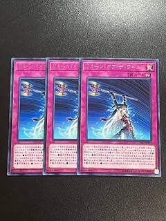 Yu-Gi-Oh Studio 3 copies Renewal of the World Rare JP072