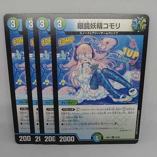 Glasses Fairy Komori C 89/89