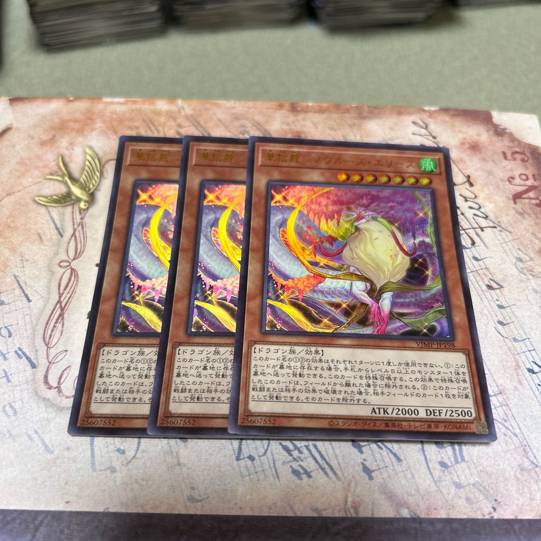 Kashinryu – Nouries Elies Ultra Rare 3枚