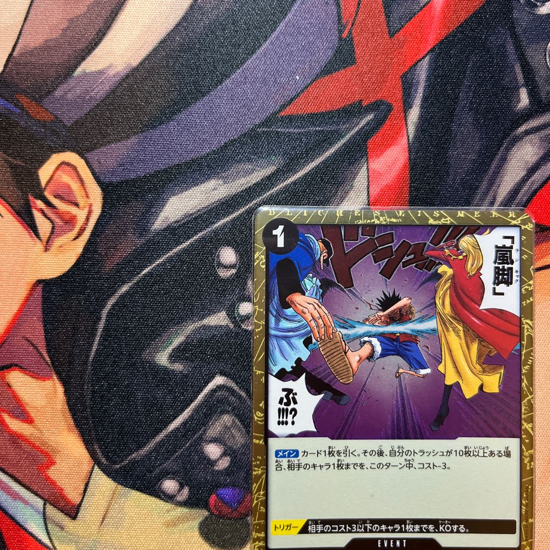 like-new item Storm leg R OP07-096