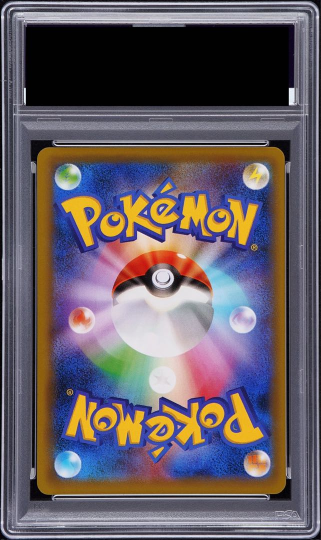 PSA10] PikachuEX SR 094/087 1枚