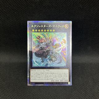 エクソシスターズ・マニフィカ プリズマティックシークレットレア JP046 1枚