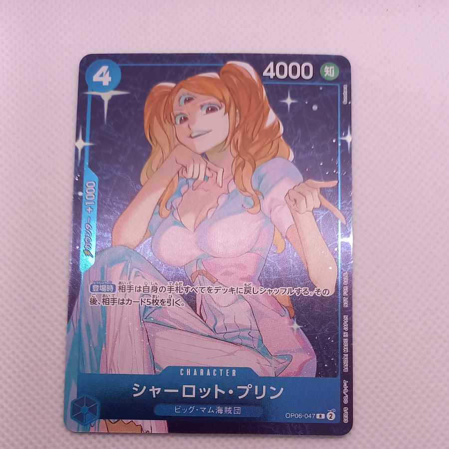 シャーロット・プリン (スタンダードバトル) R PROMO OP06-047