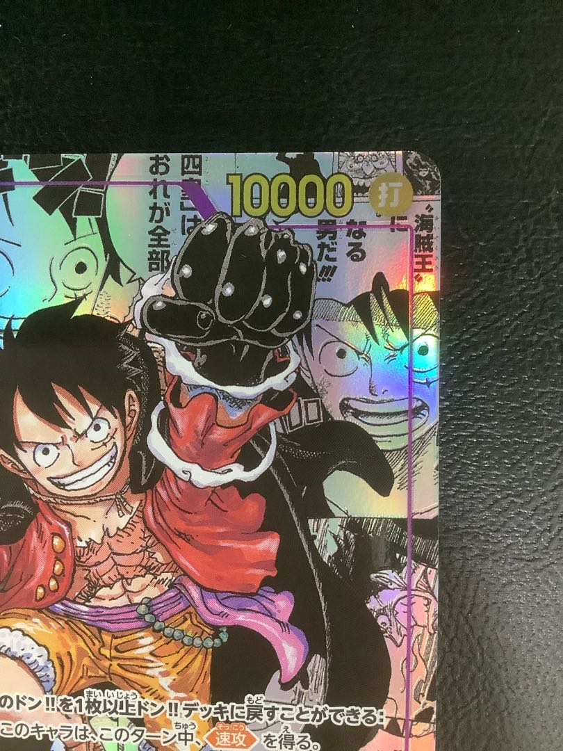 (i) Monkey D. Luffy (Parallel) (Super Parallel) (Comic Parallel, Comipara, Cartoon Background) P-SEC OP09-119