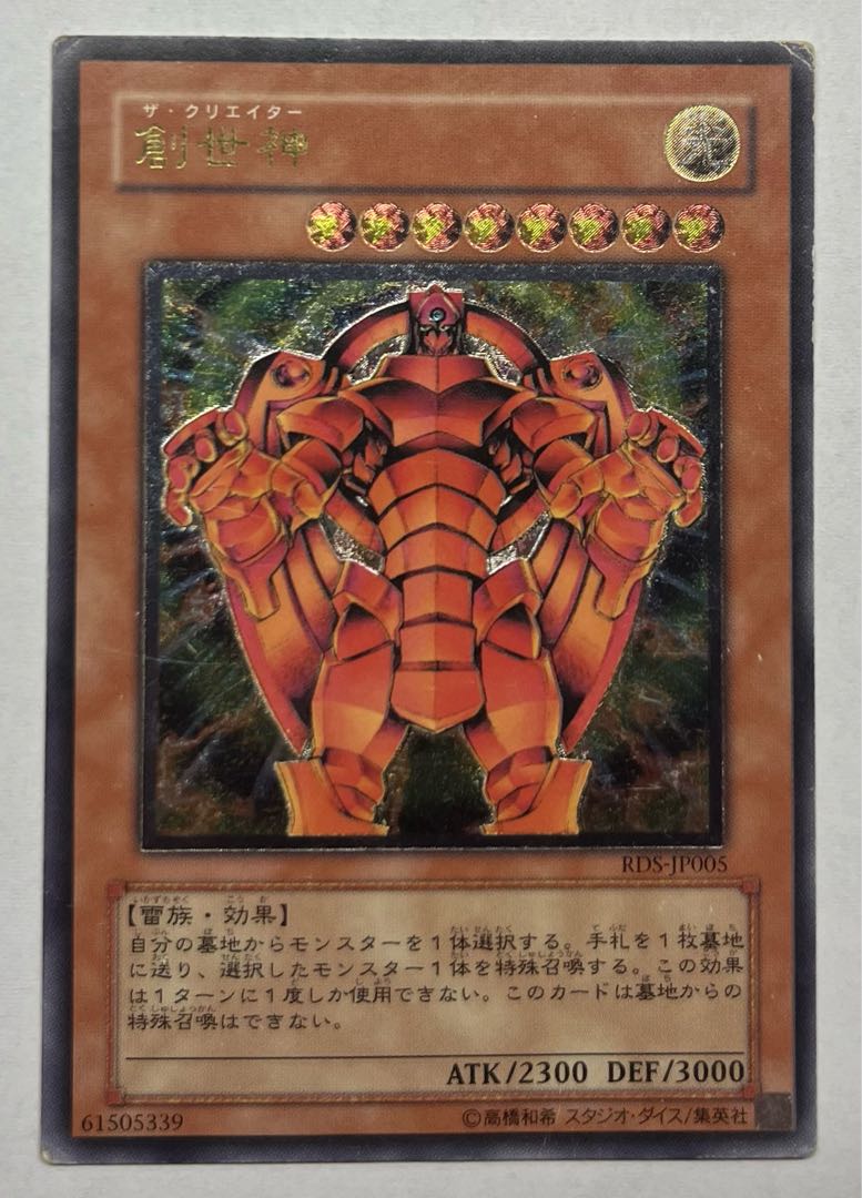 超激レア‼️IDEE 創世記 パンフレット 超激レア‼️IDEE 創世記