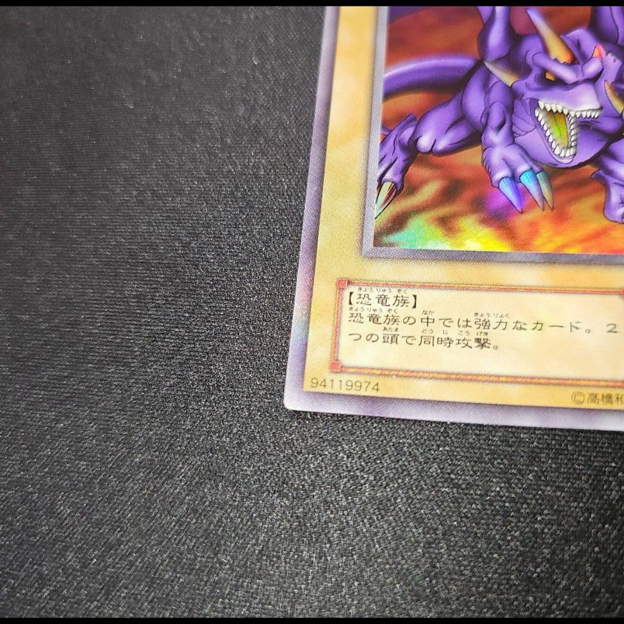Two-Headed King Rex Ultra Rare 1枚