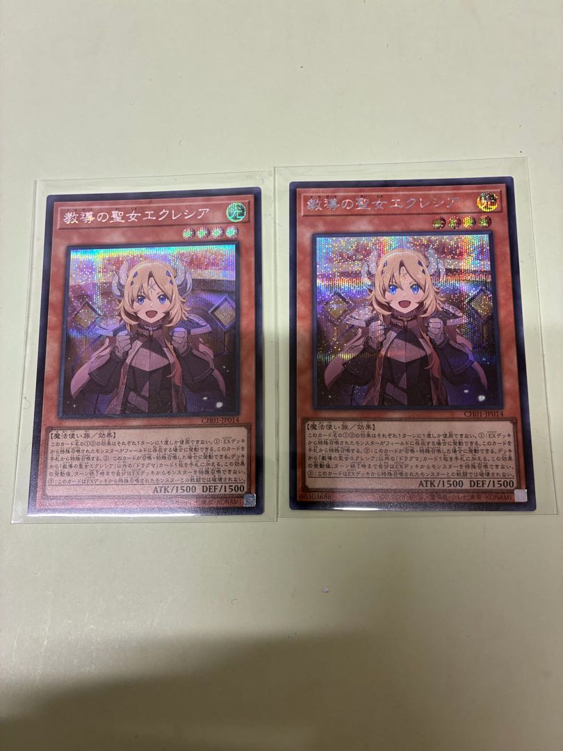 教導の聖女エクレシア シークレットレア JP005 2枚