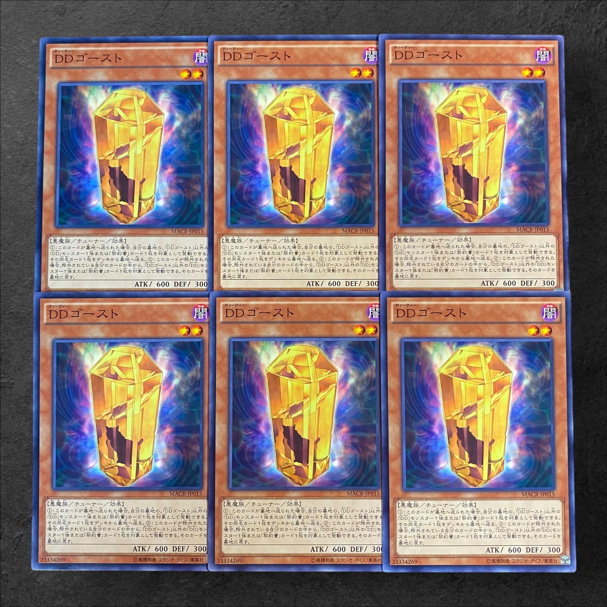 8779 [King of Games] D/D Ghost 6-card set