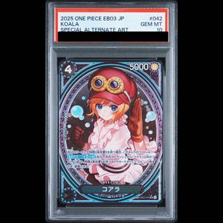 [PSA10] Koala (Parallel) SP EB03-042 1枚