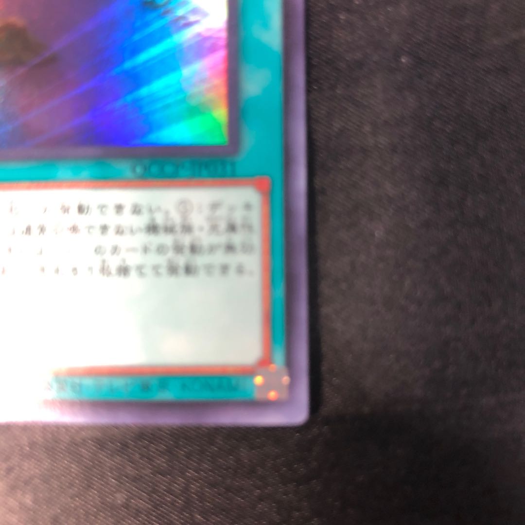 Cyber Emergency Ultra Rare QCCP-JP031