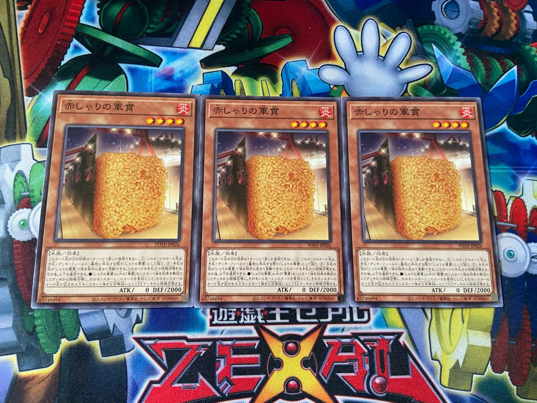 Y-2242 Red Gunkan Suship Shari Normal JP026