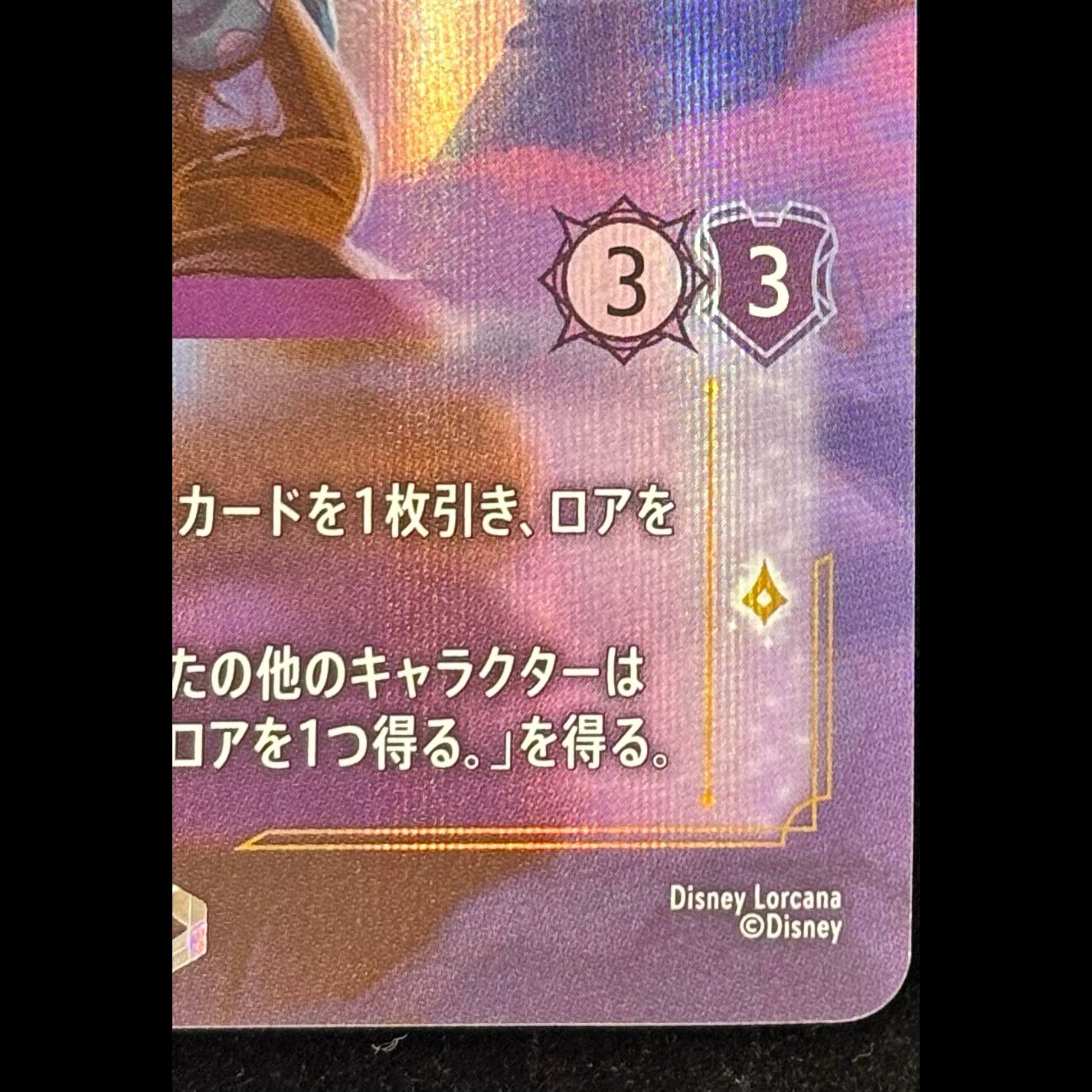 Dumbo: <The Seven Wonders of the World> (Enchanted) {228/204} 1枚