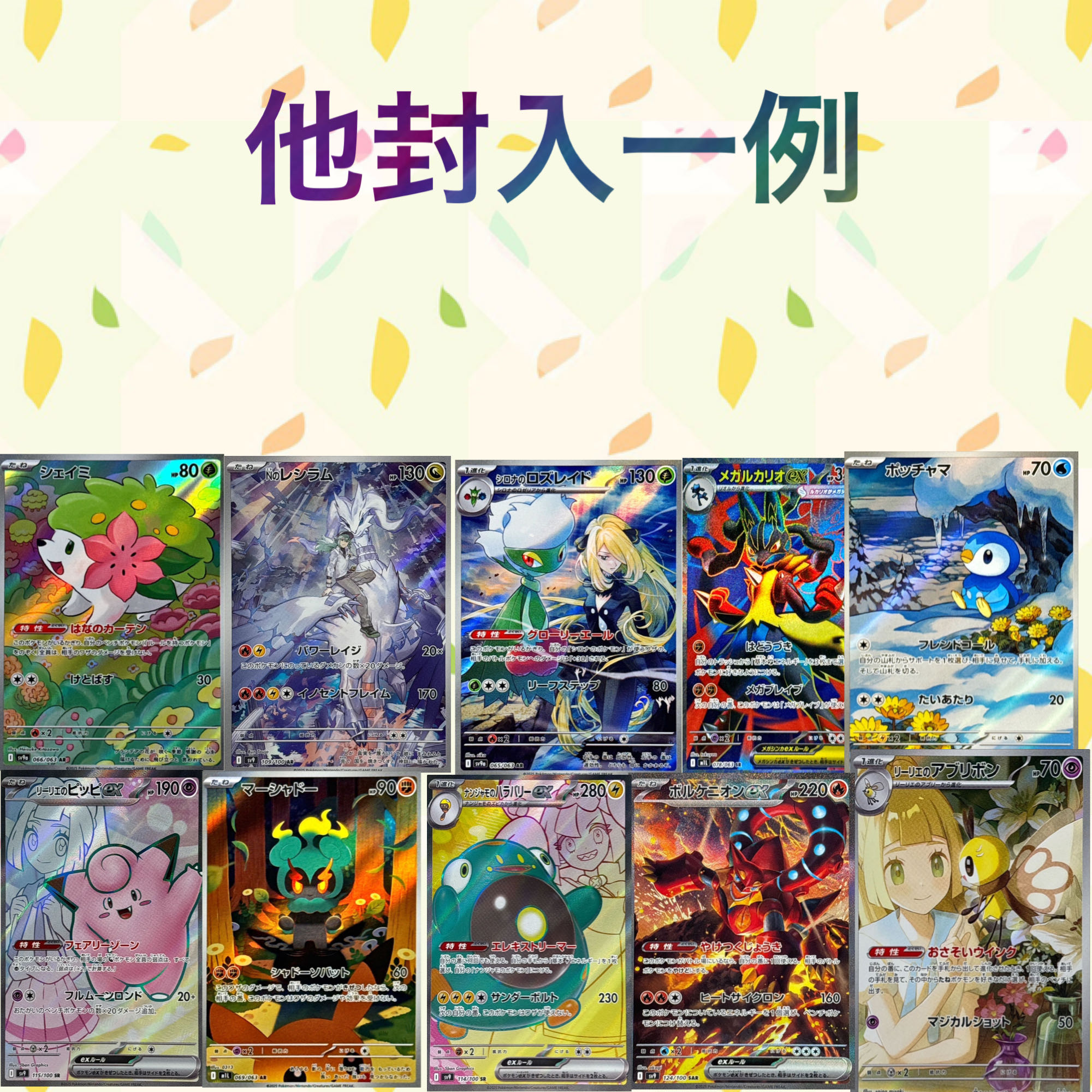 X ツイキャスにて　内容一部変更し　完売致しました