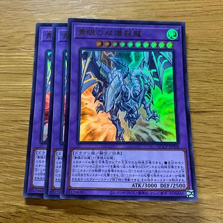 Blue-Eyes Twin Burst Dragon Ultra Rare QCCP-JP006
