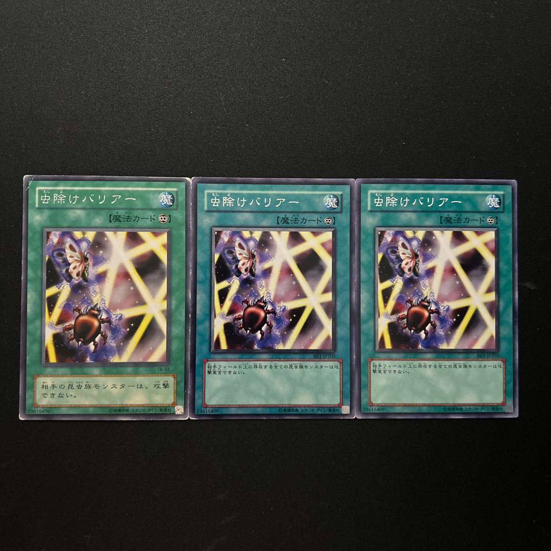 2823 Insect Barrier#1062