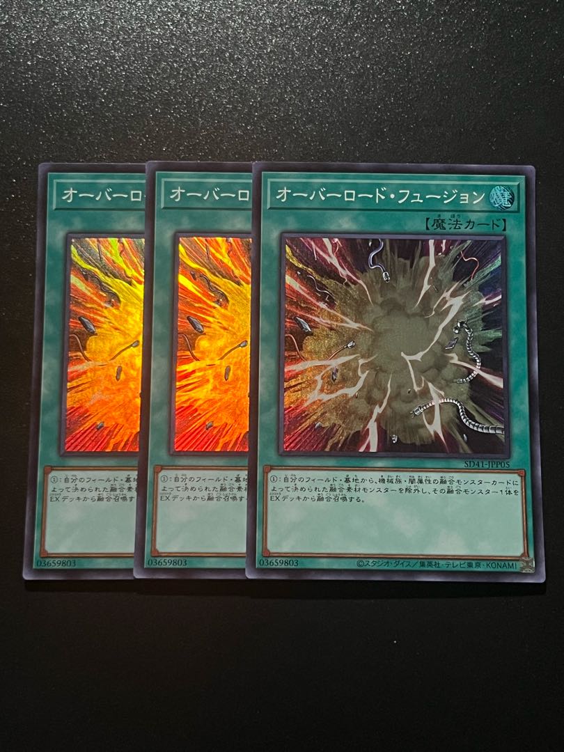 遊戯王スタジオ 3枚 オーバーロード・フュージョン スーパーレア JPP05