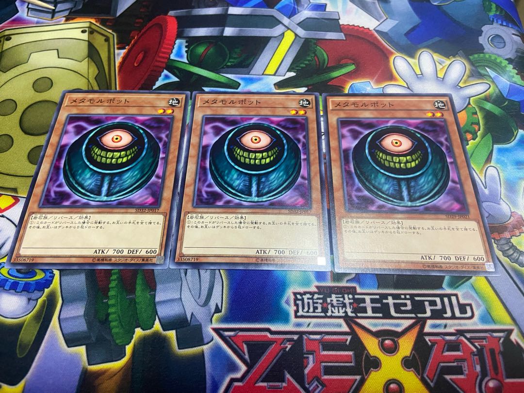 Y-756 Morphing Jar, normal, 3 sheets