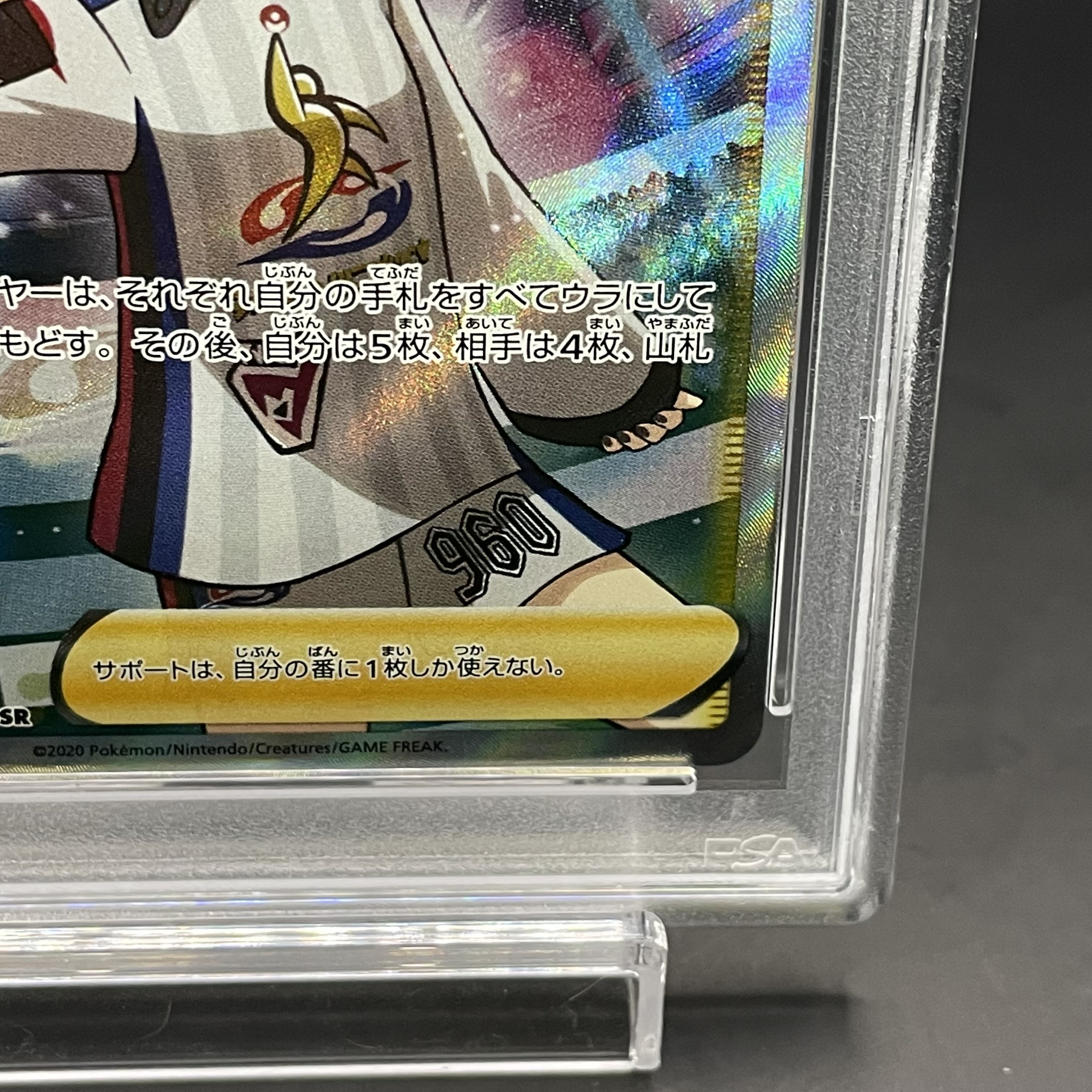 【PSA10】マリィ シャイニーマリィ SR 198/190