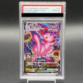 【PSA10】ミュウVMAX HR 119/100
