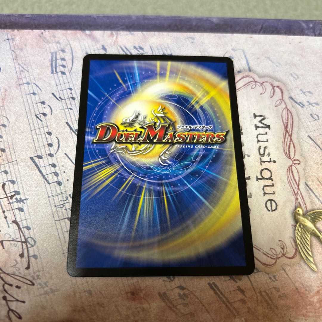 邪心臓の魔法陣 VR 11/76 1枚