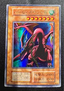 ハーピィズペットドラゴン/ドラゴン族/ 遊戯王/ 初期ウルトラ 1枚