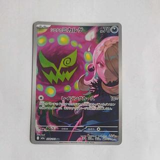 @3 @3 Cynthia's Spiritomb AR 208/193 1枚