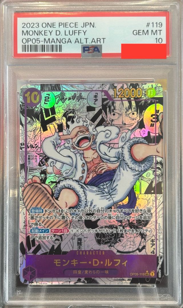 【PSA10】モンキー・D・ルフィ(パラレル)(スーパーパラレル) P-SEC OP05-119