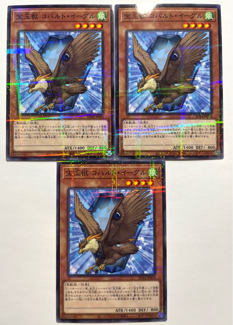 Crystal Beast Cobalt Eagle [Parallel] JP006