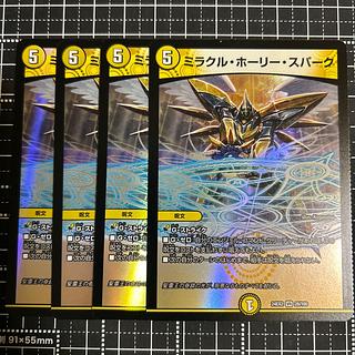 Miracle Holy Awe VR 26/100