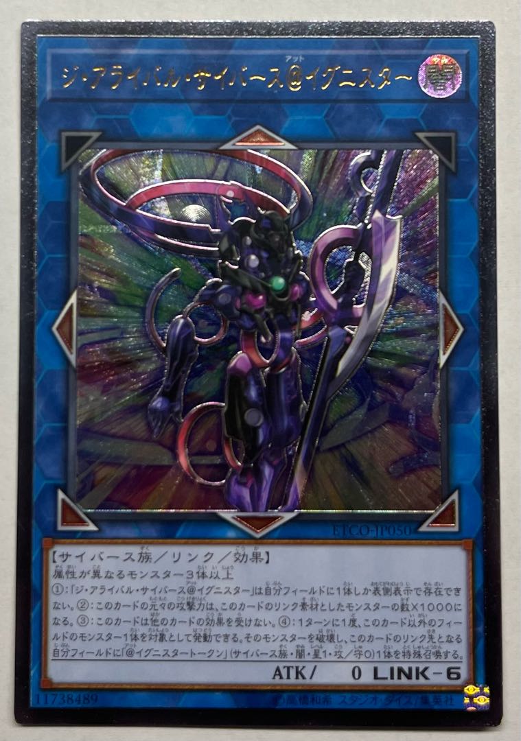 The Arrival Cybers @ Ignister Ultimate Rare Relief 1枚