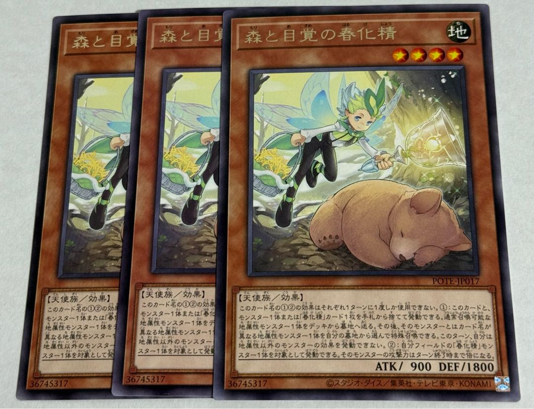 (Set of 3)Forest and Awakening Springing Spirit [Rare] {POTE-JP017} 1枚