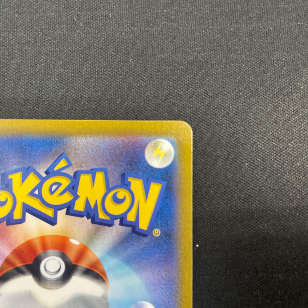 EternatusV CSR 246/184 1枚