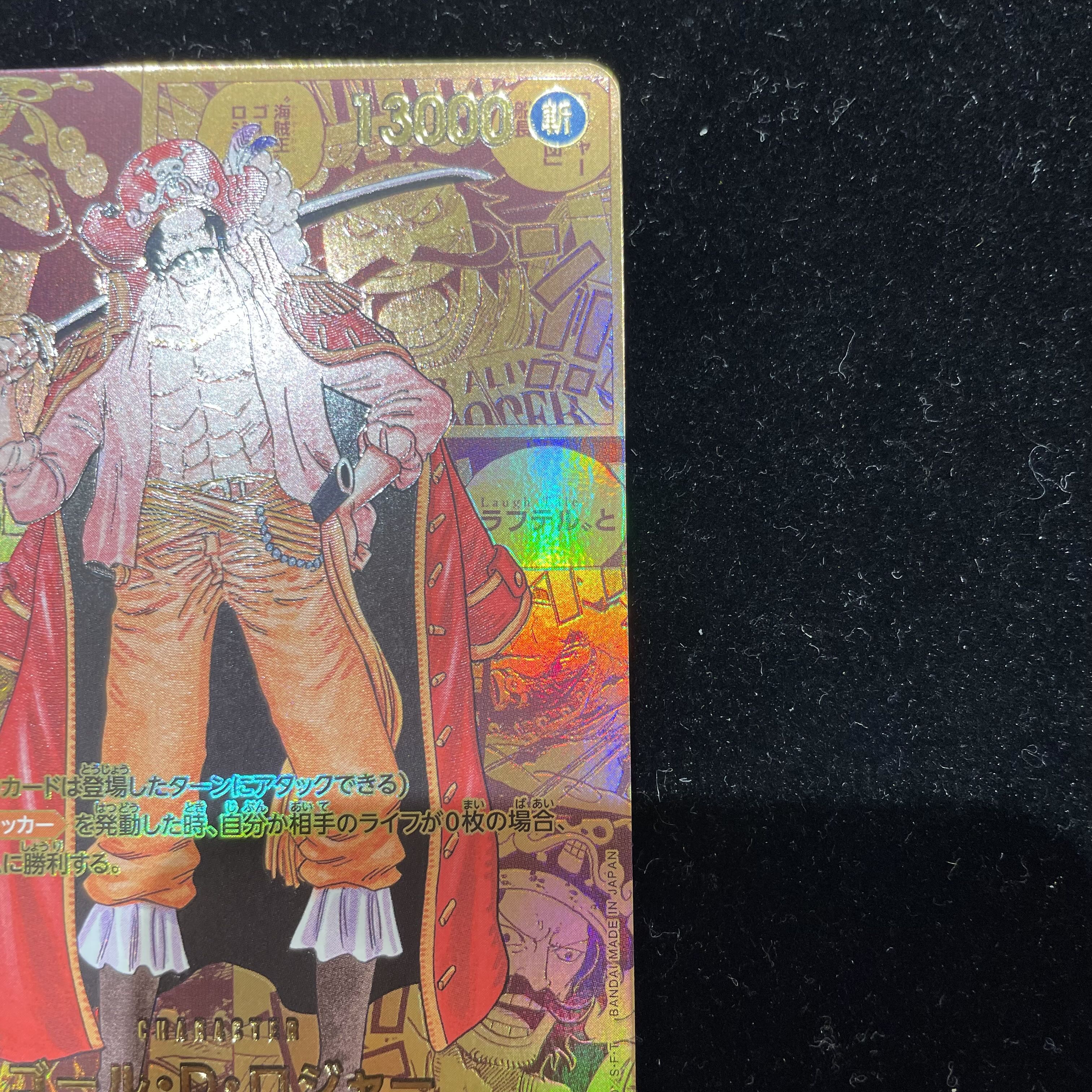 Goal D. Roger (Parallel) (Super Parallel) (Comic Parallel, Comipara, Cartoon Background) P-SEC OP09-118