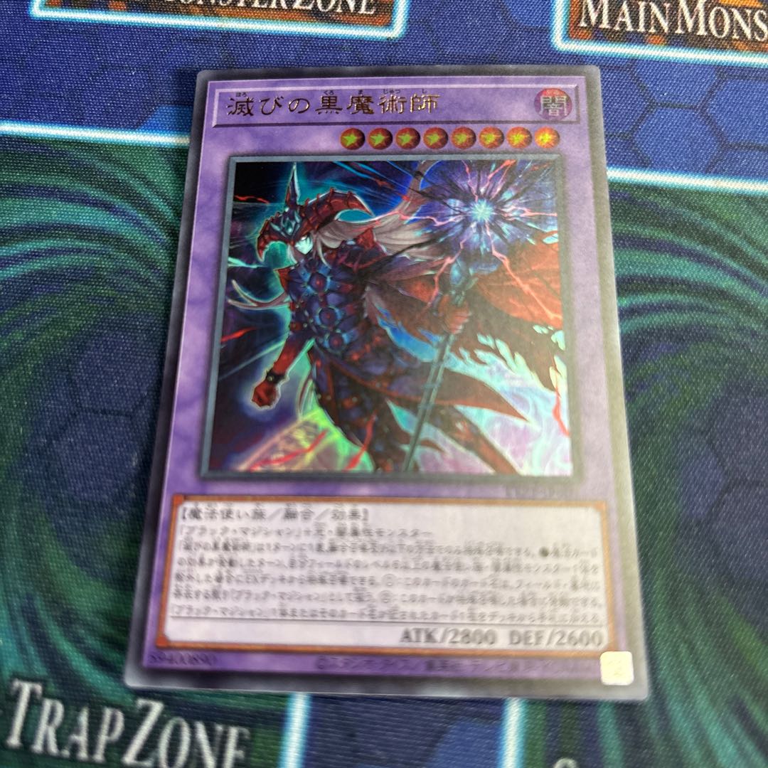 滅びの黒魔術師 ウルトラレア TTP1-JP001 1枚