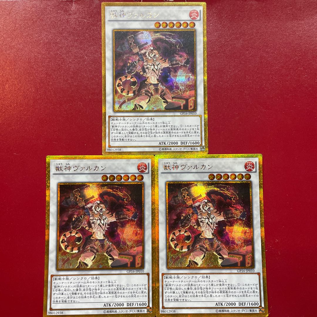 Wt Pi Lf 獣神ヴァルカン ゴールドシークレットレア JP010 1枚