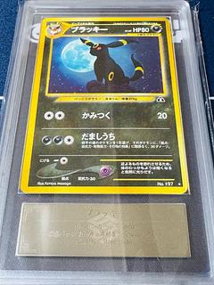 【ARS10】ブラッキー 旧裏No197 neo遺跡をこえて PSA10相当 1枚