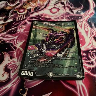 アーテル・ゴルギーニ SR S3/S8