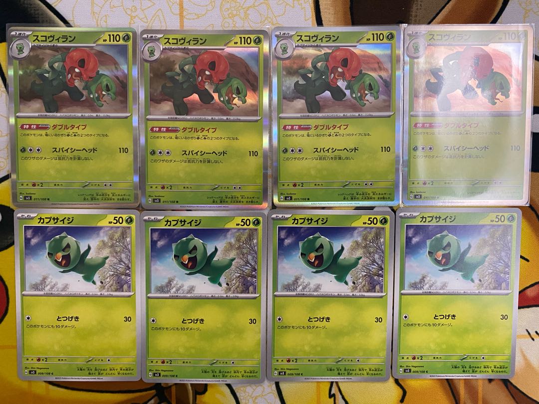 Pokémon Card Capsize Scovillain 1枚