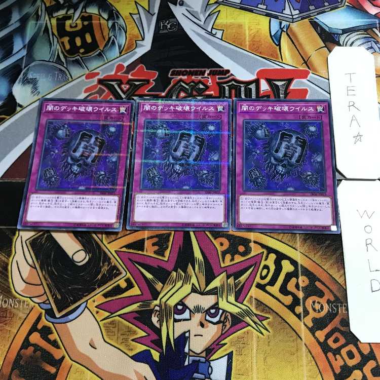 Numbers Protection SD42 1 Normal Parallel Set of 3 Tera