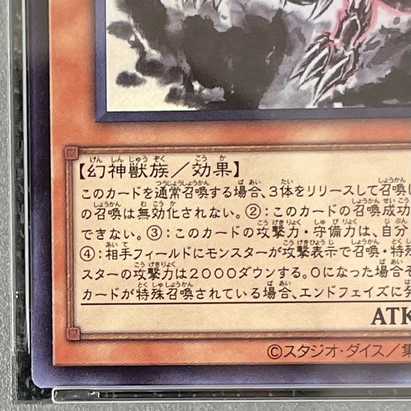 [PSA10] Slifer the Sky Dragon (SUMI-E BLACK Ver) [Ultra] {AW02-JPM01} 1枚
