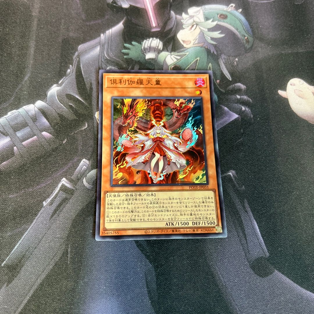 Kutsura Tendo Ultra Rare A-00251