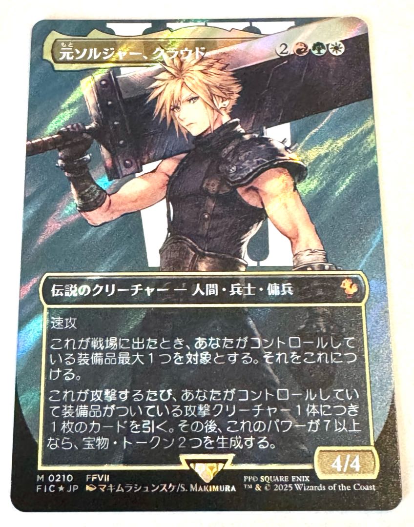 Ex-SOLDIER, Cloud/Cloud, Ex-SOLDIER Borderless Surge FOIL MTG FF Final Fantasy 1枚